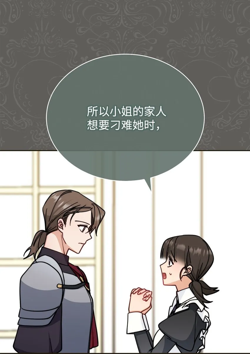 33 家庭会议 第23页