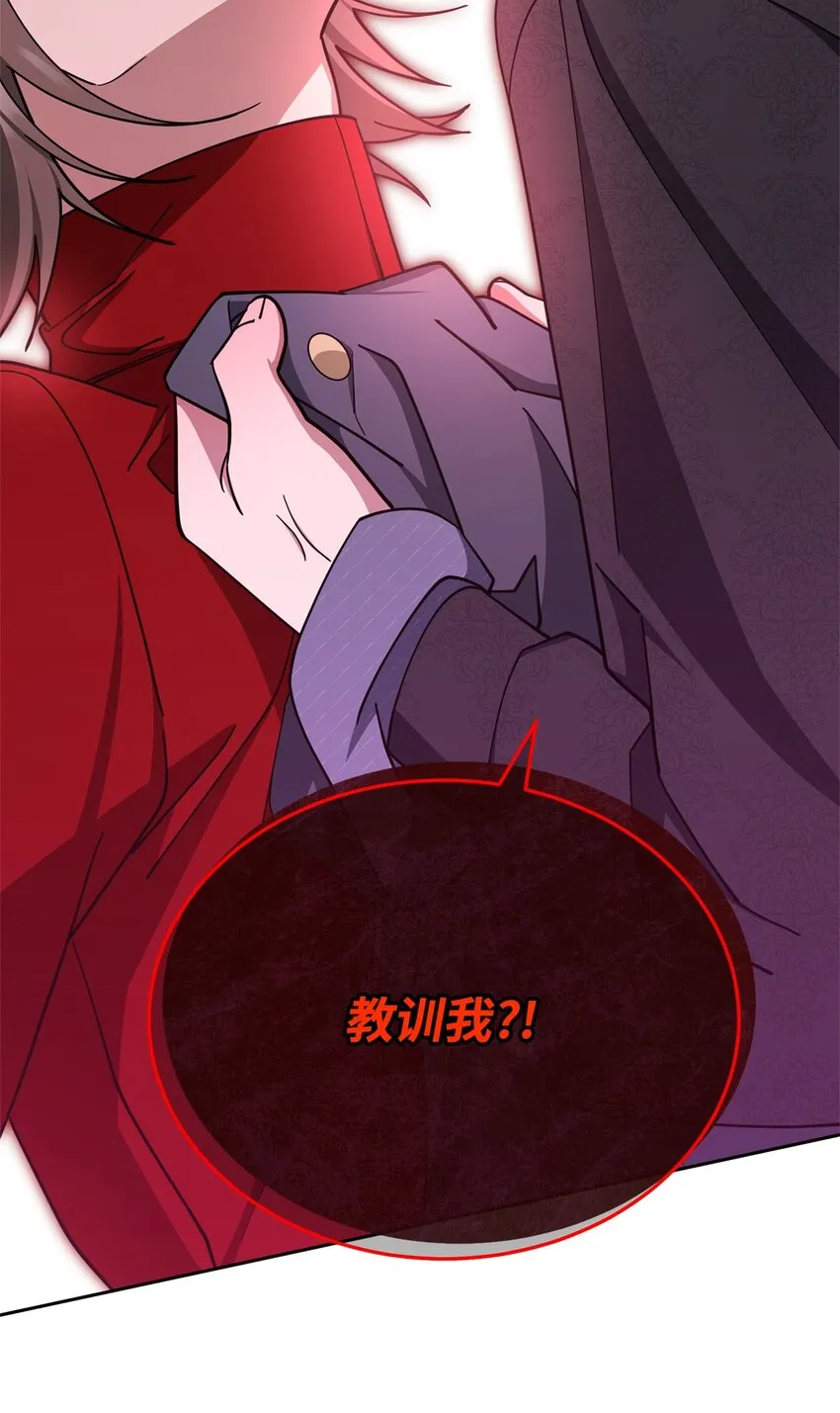 31 矛盾升级 第20页