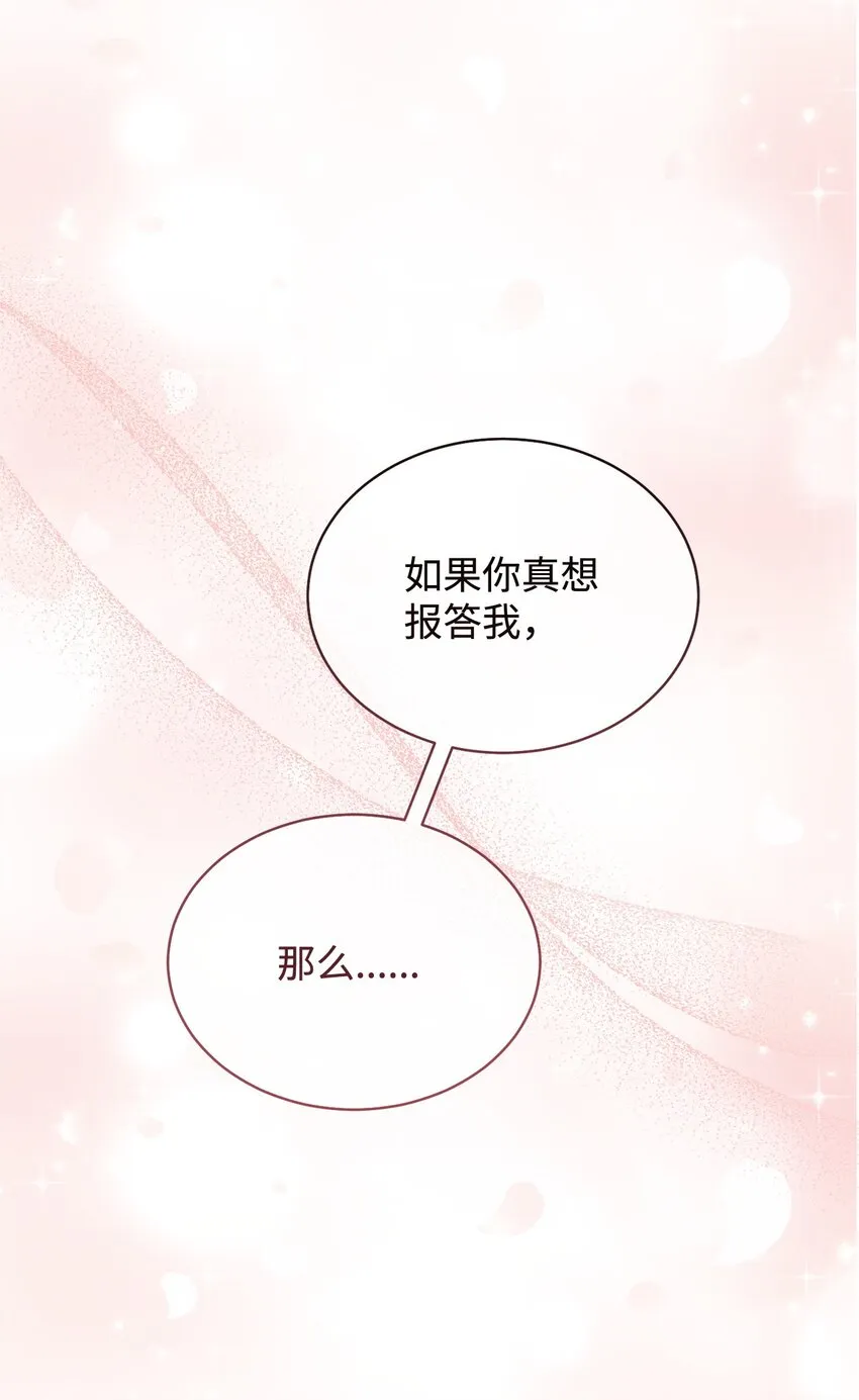 30 疲惫的一天 第47页