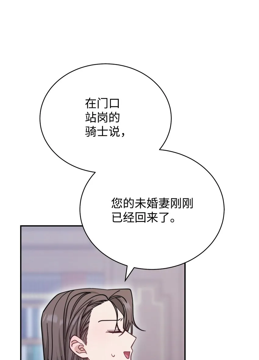30 疲惫的一天 第87页