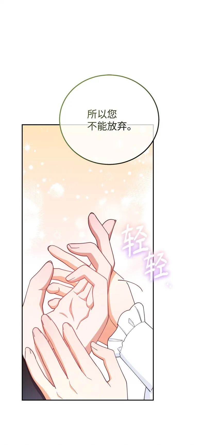 14 恶魔 第86页