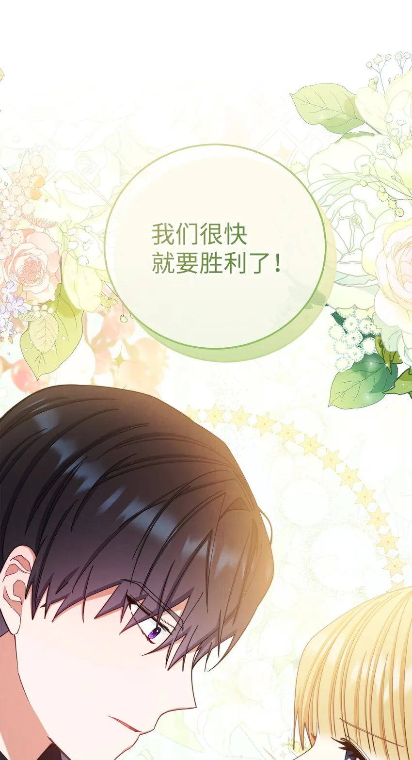 14 恶魔 第87页