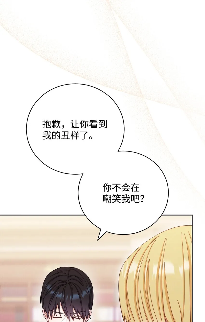 14 恶魔 第91页