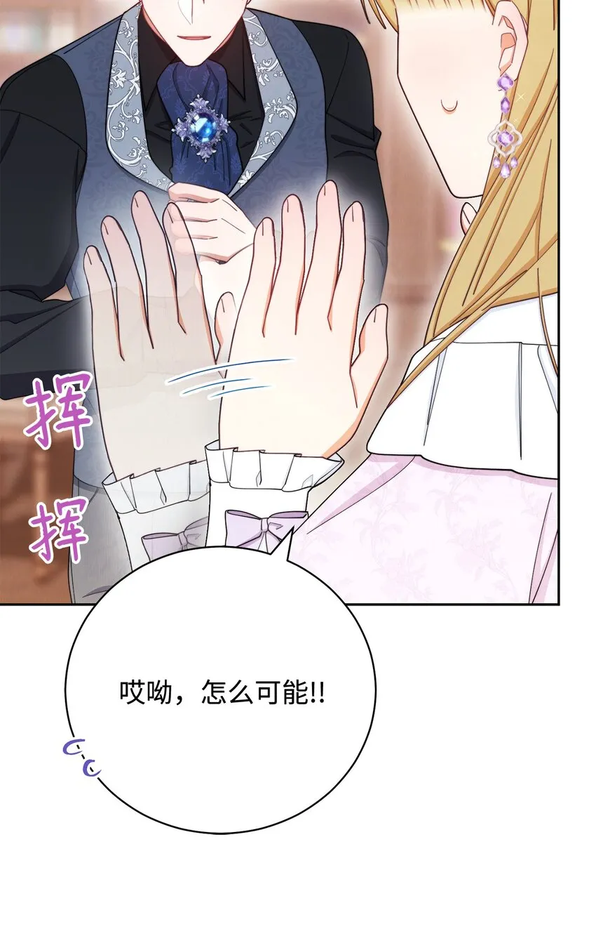 14 恶魔 第92页