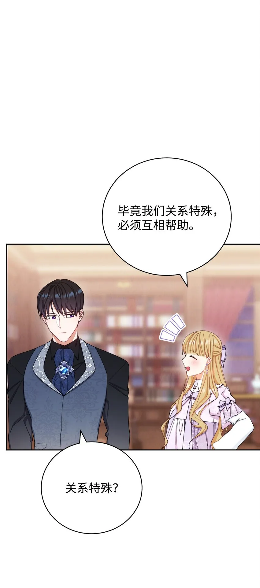 14 恶魔 第93页