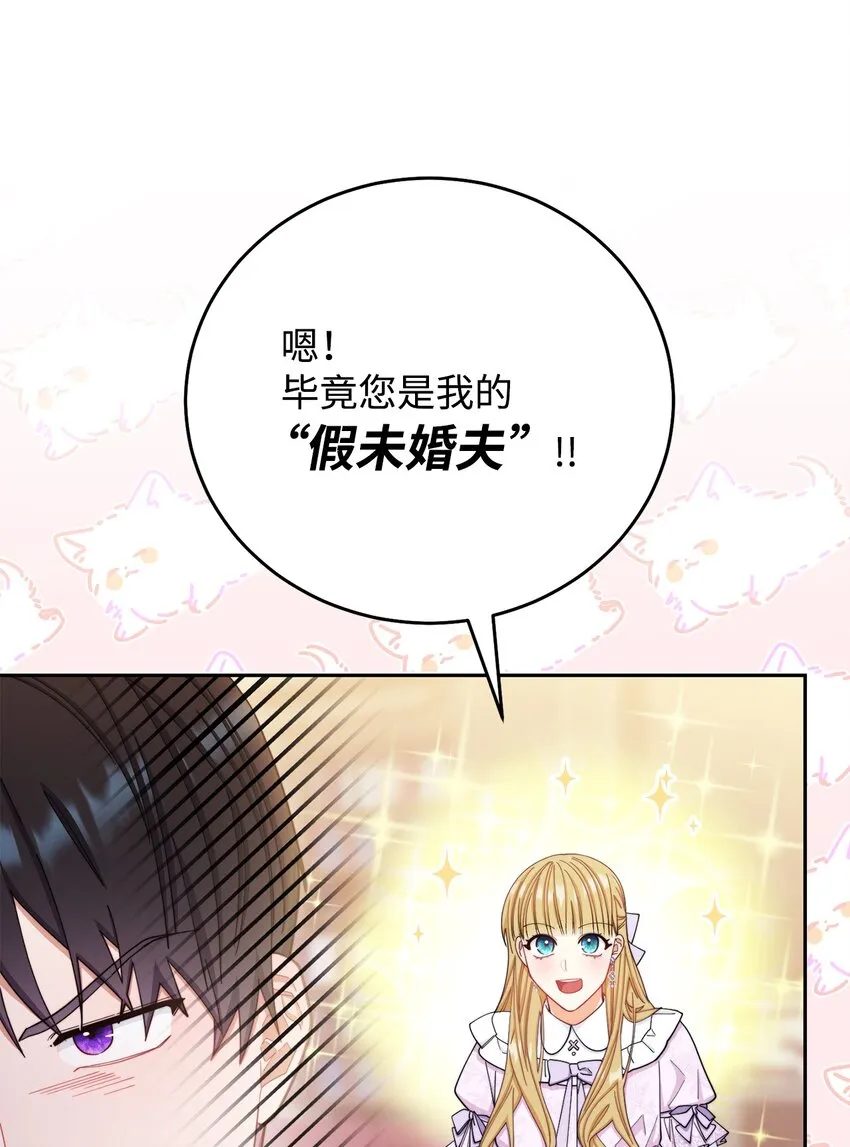 14 恶魔 第94页