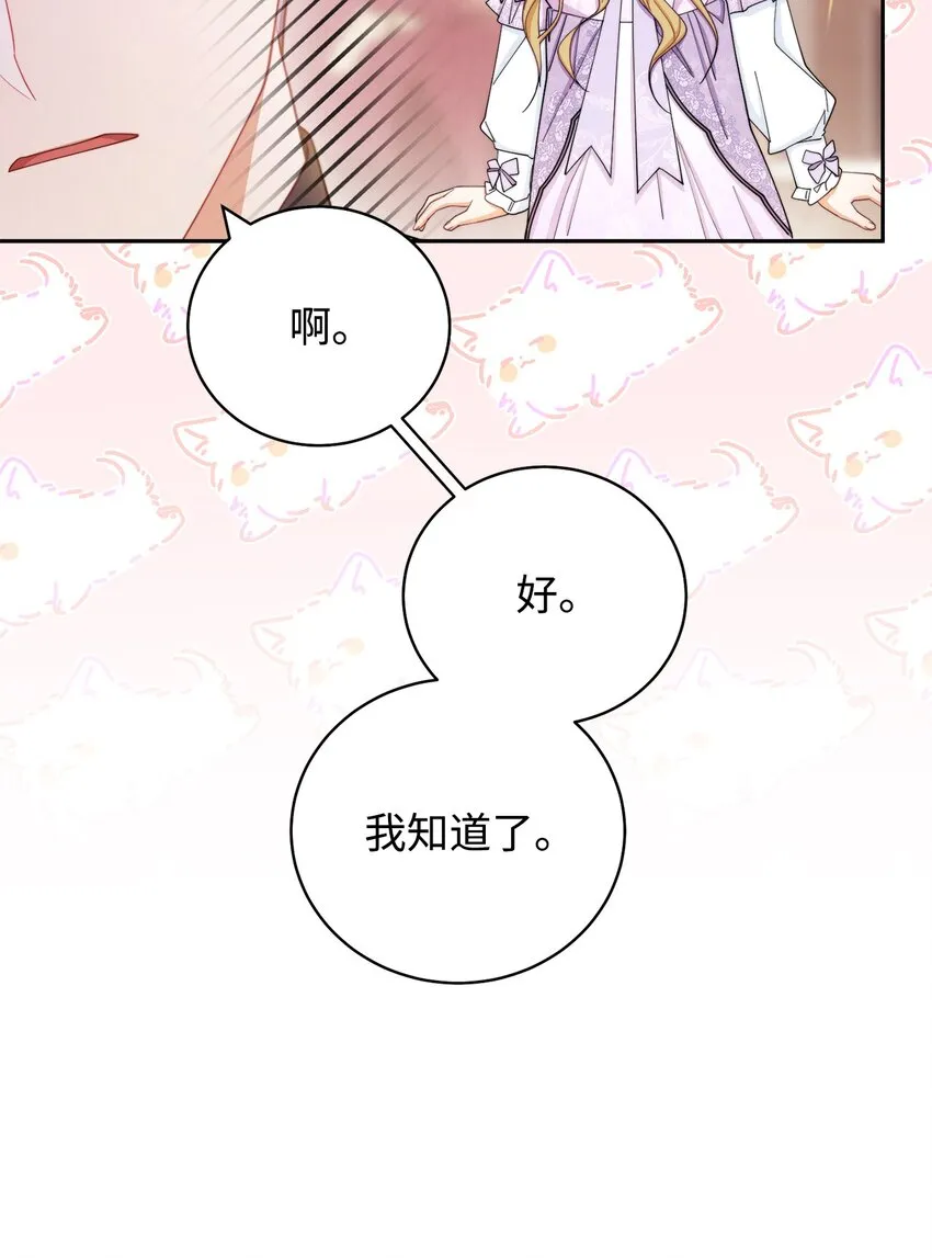 14 恶魔 第95页