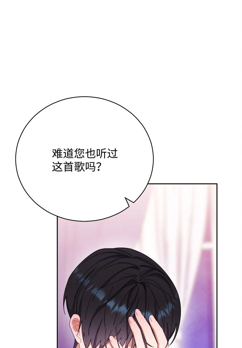 15 催眠曲 第68页