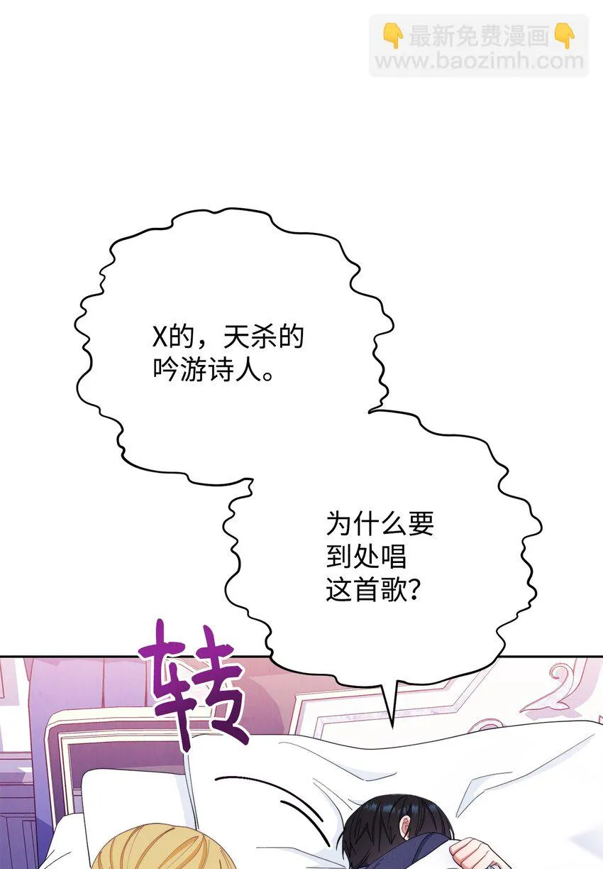 15 催眠曲 第70页