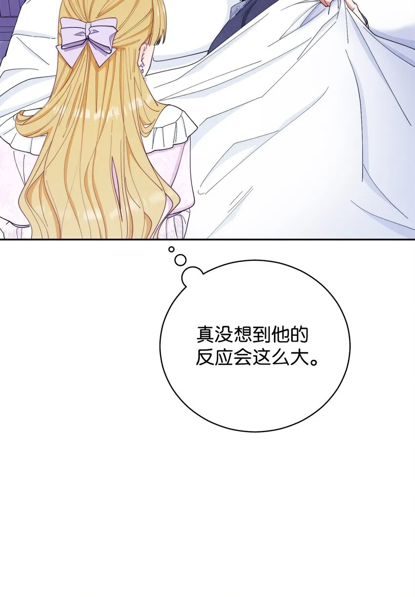 15 催眠曲 第71页