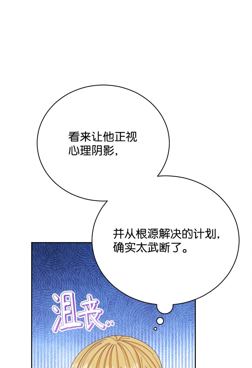 15 催眠曲 第72页