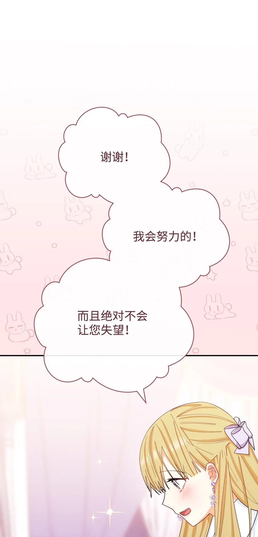 15 催眠曲 第77页