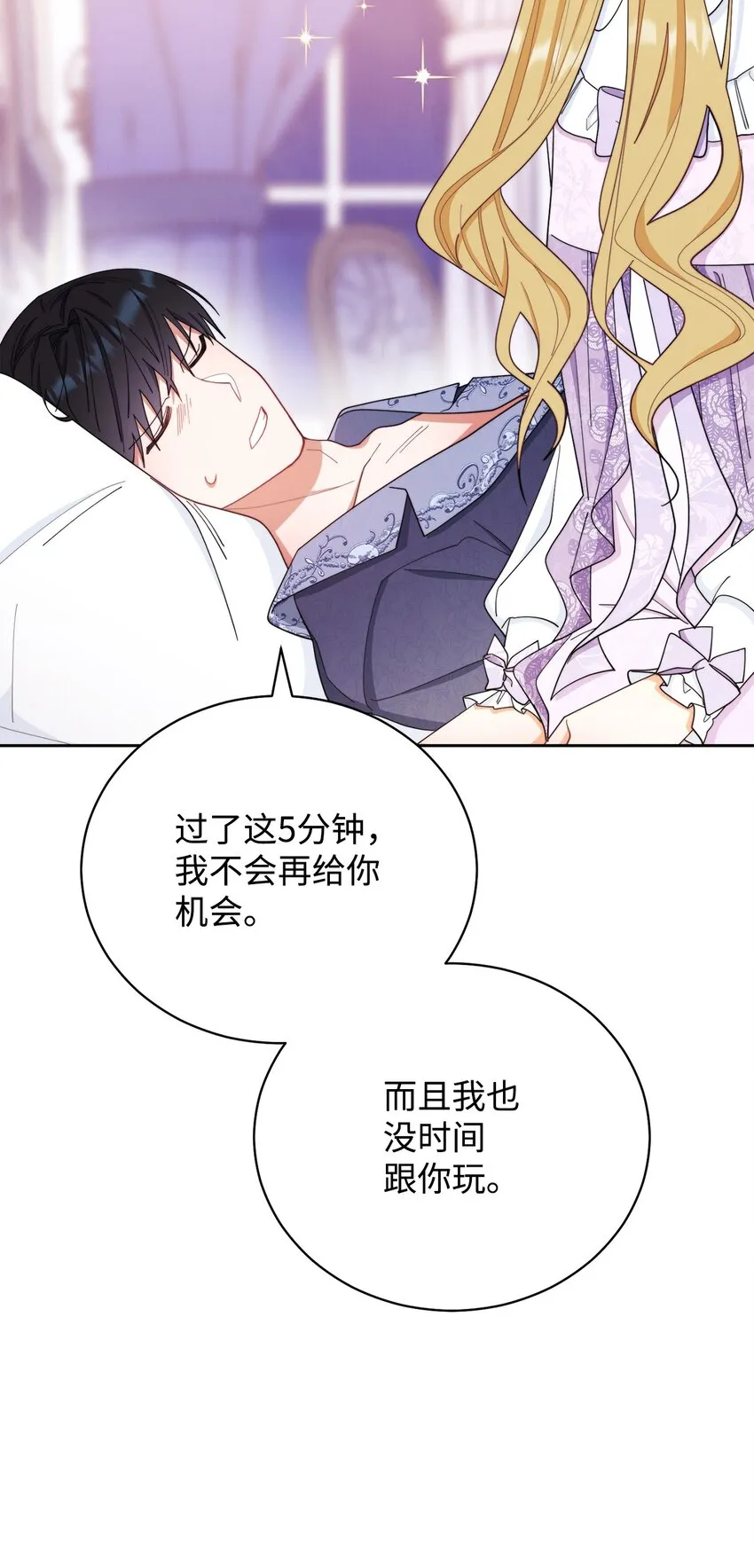 15 催眠曲 第78页