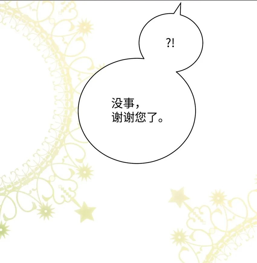 16 女主人 第54页