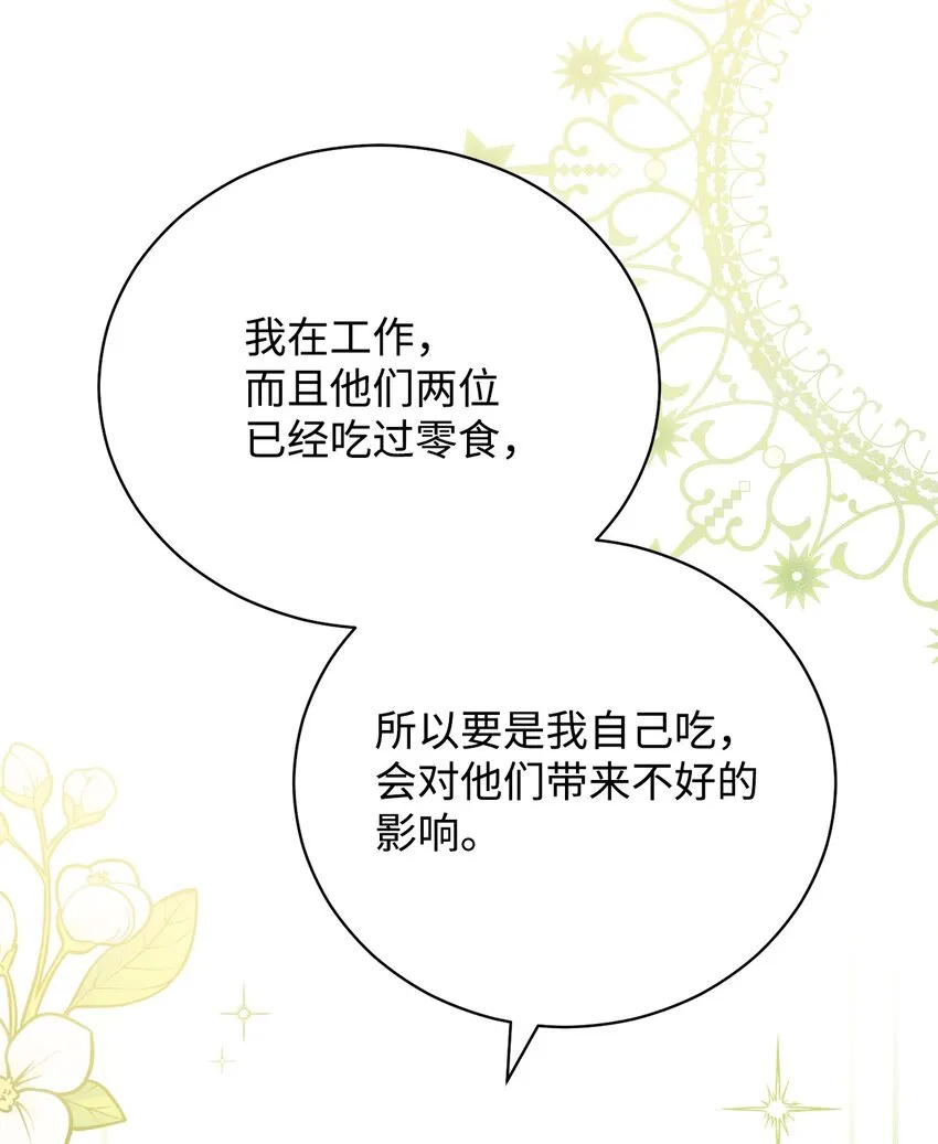 16 女主人 第55页