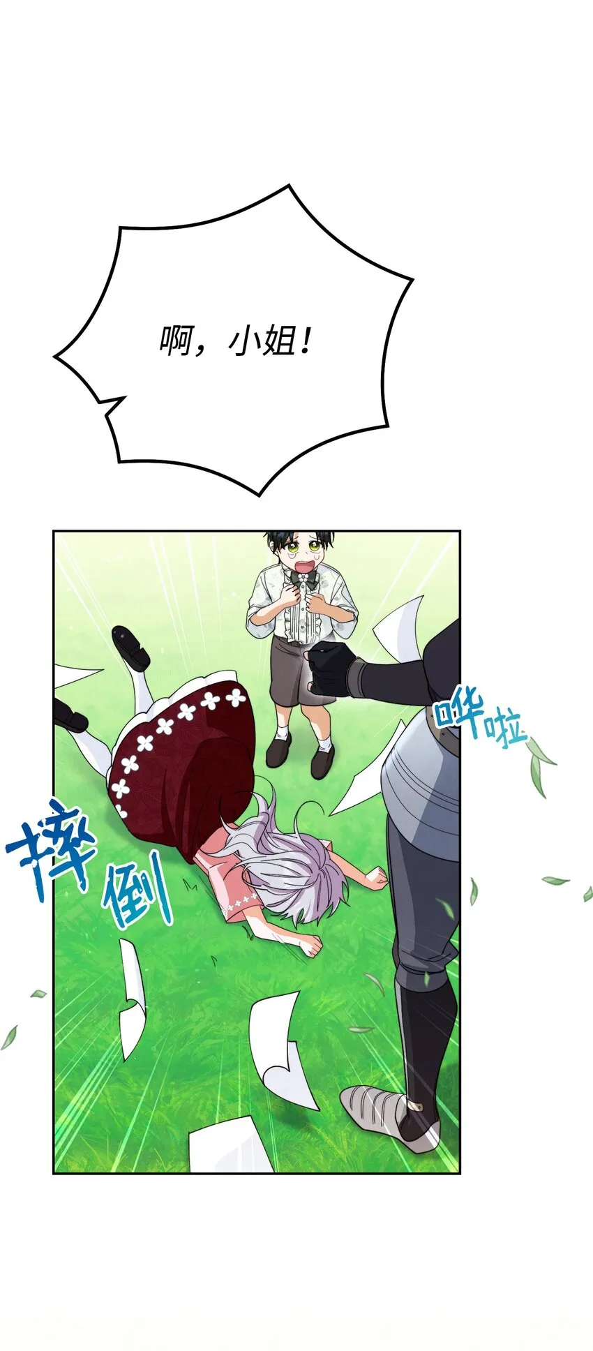 16 女主人 第58页