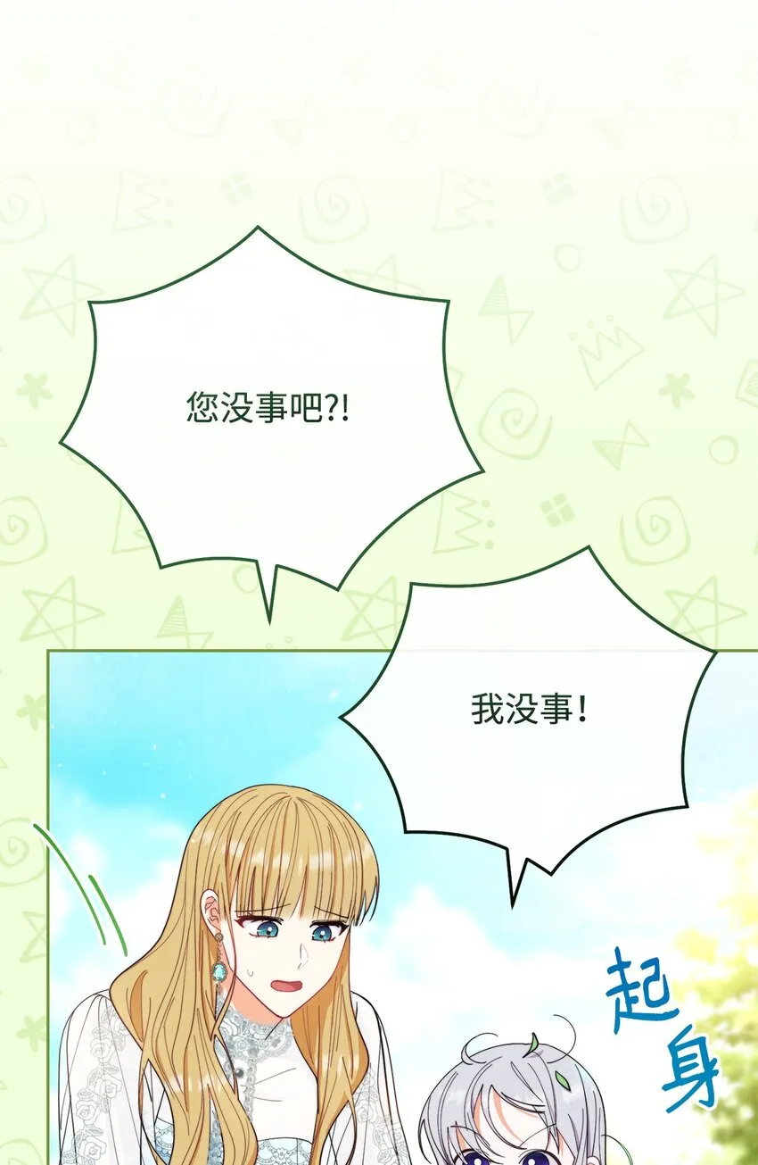 16 女主人 第59页