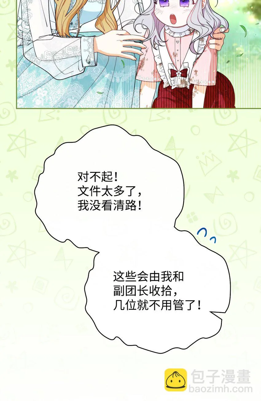 16 女主人 第60页