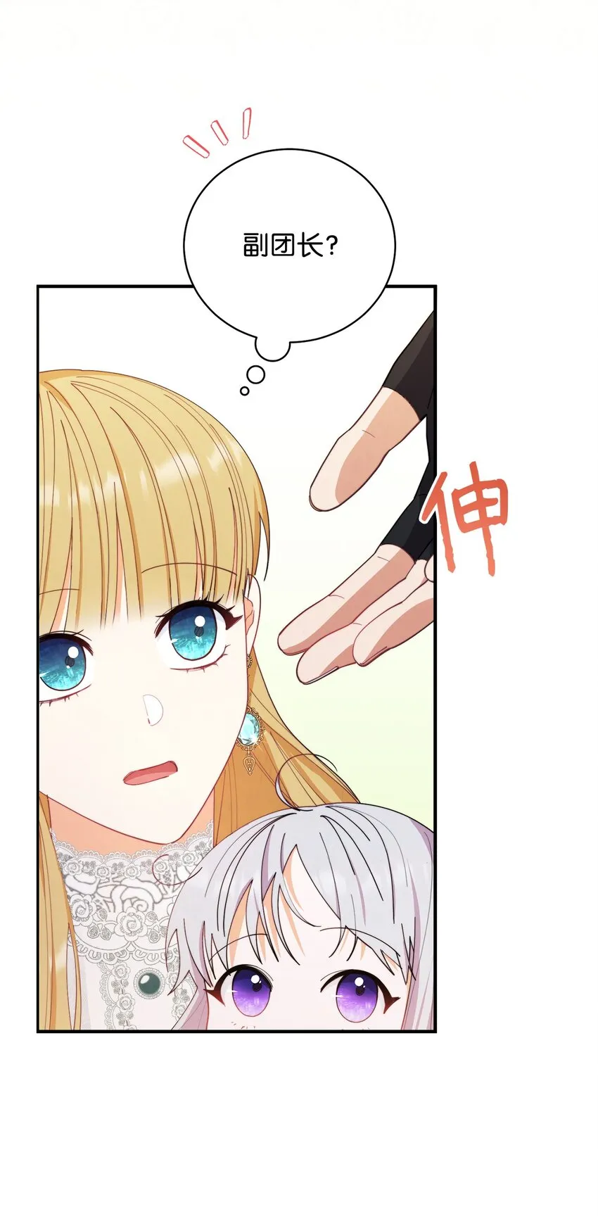 16 女主人 第61页