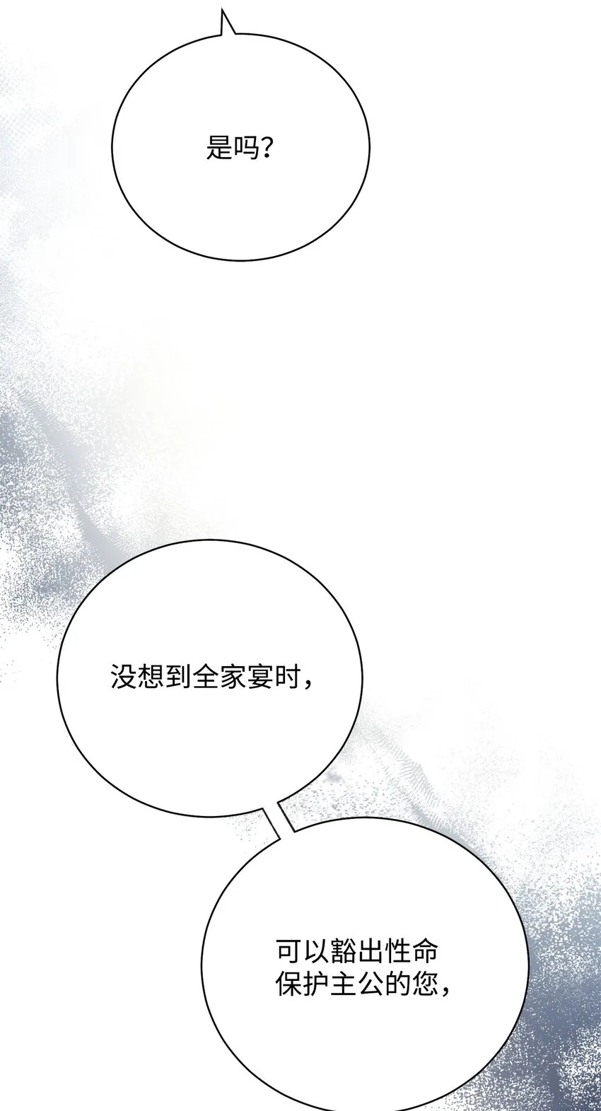 16 女主人 第66页