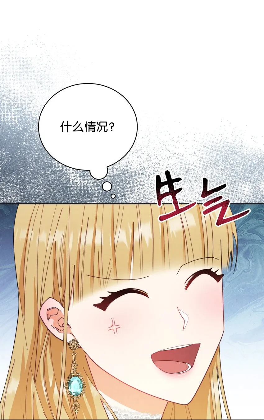 16 女主人 第69页