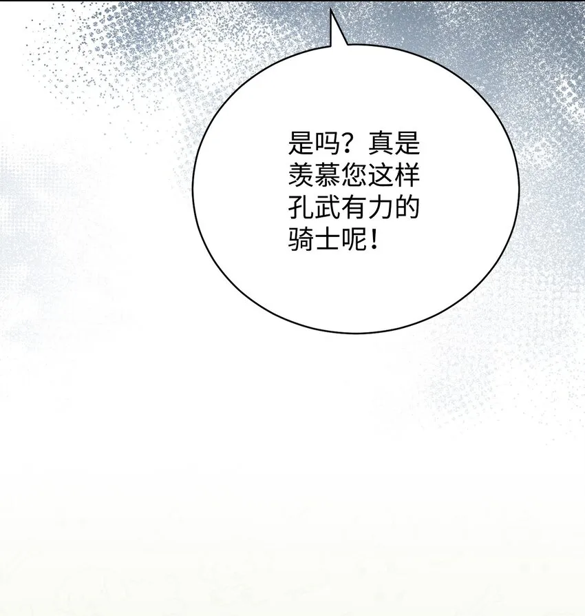 16 女主人 第70页