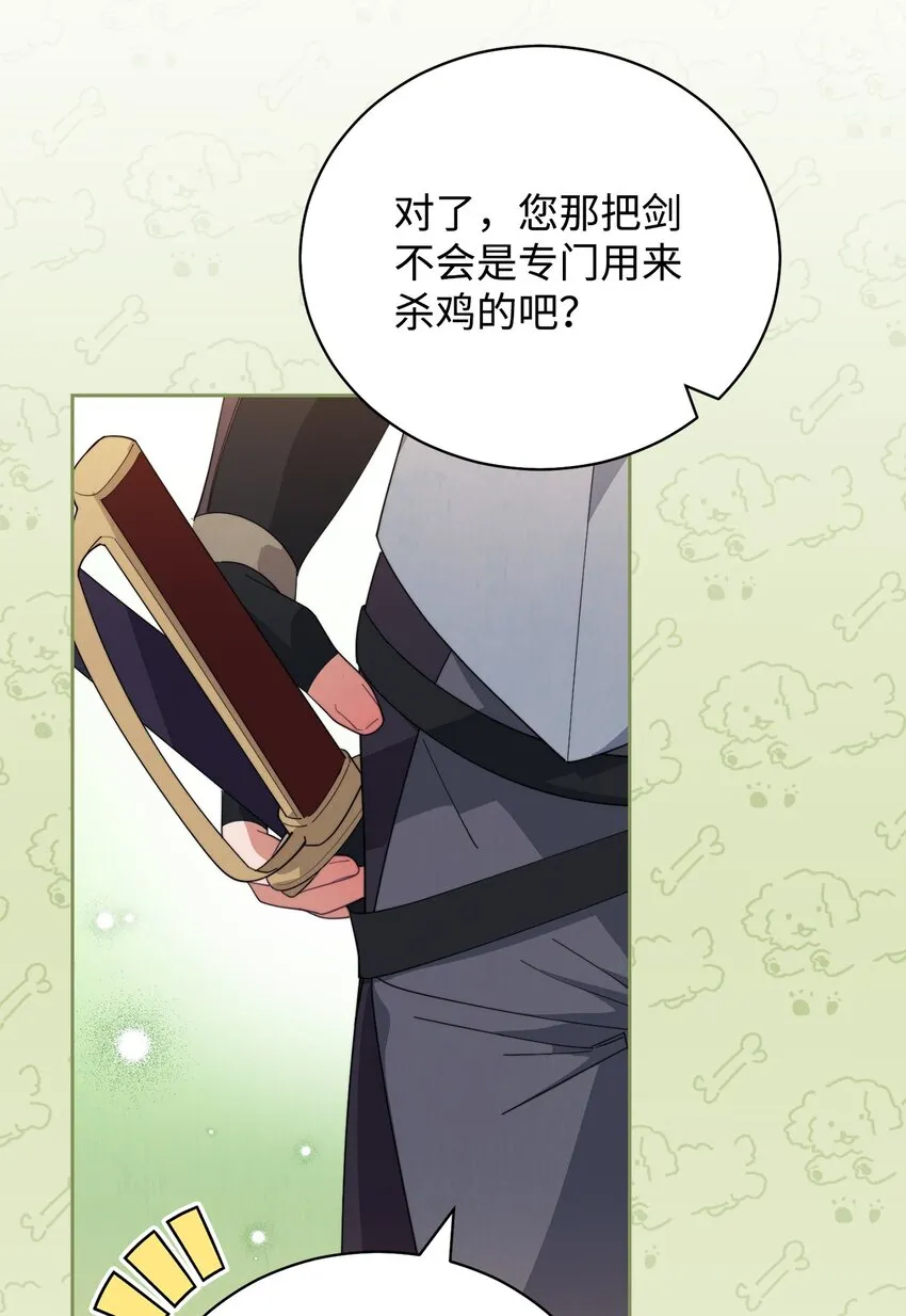 16 女主人 第71页