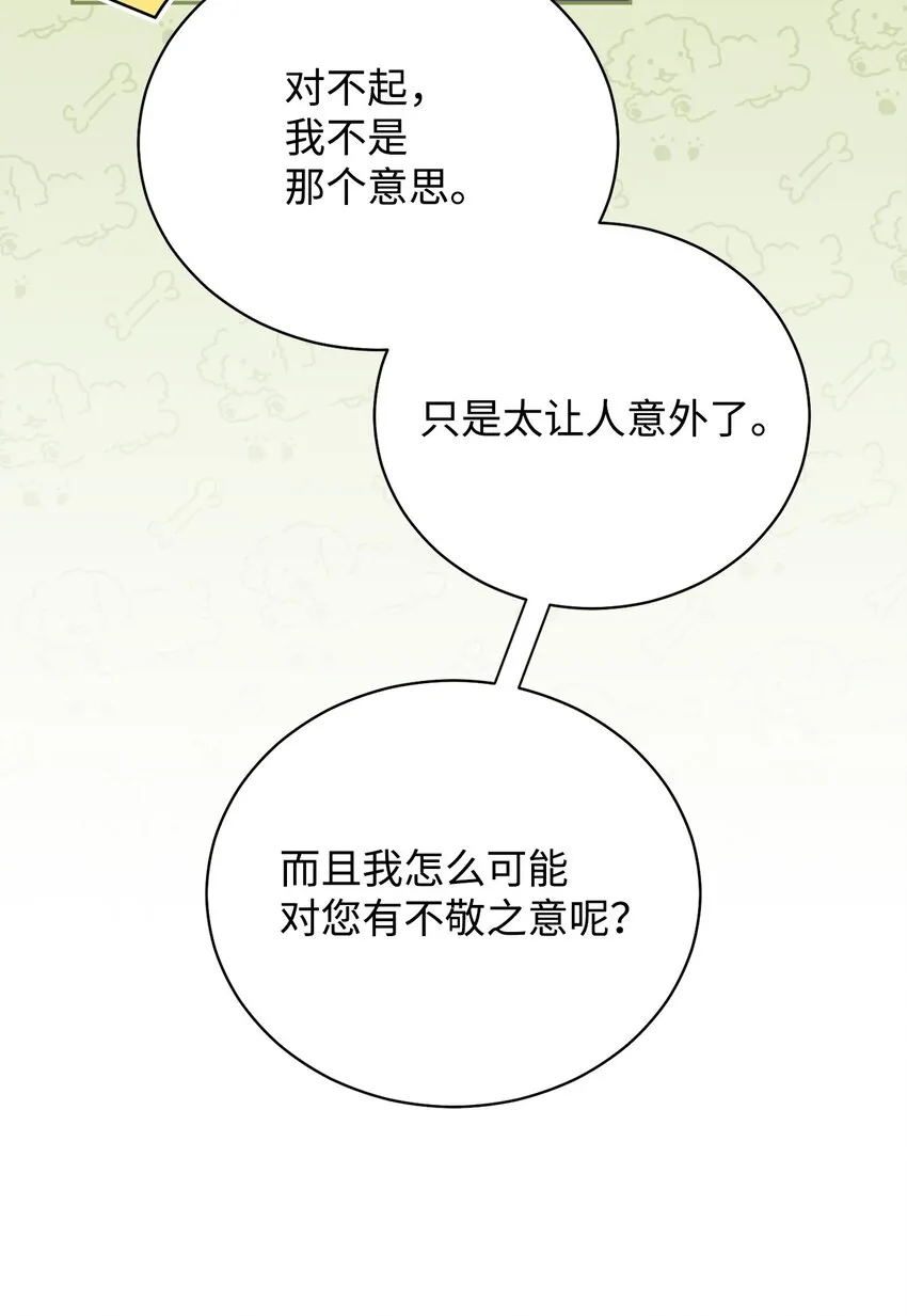 16 女主人 第72页