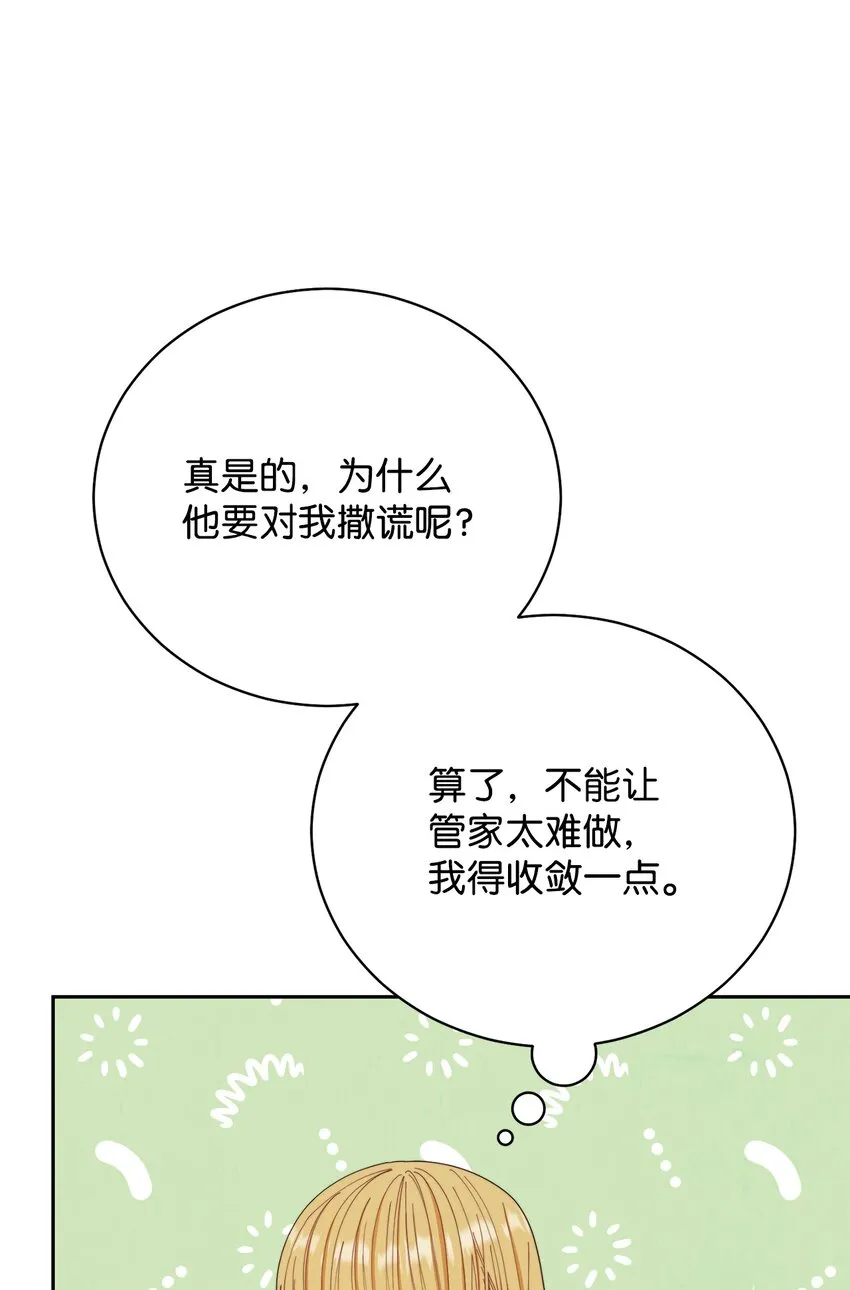 17 奇怪的传闻 第48页