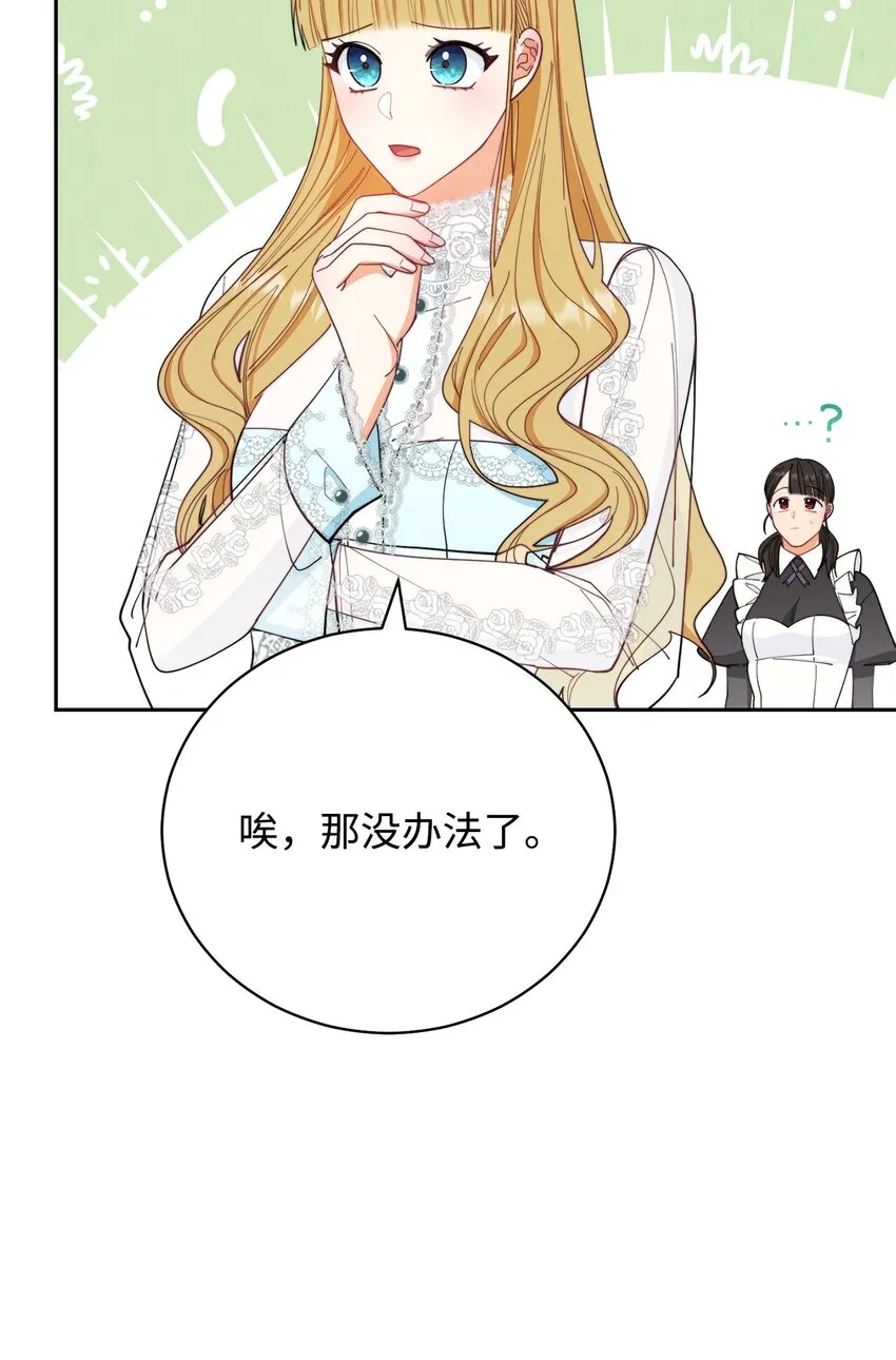 17 奇怪的传闻 第49页