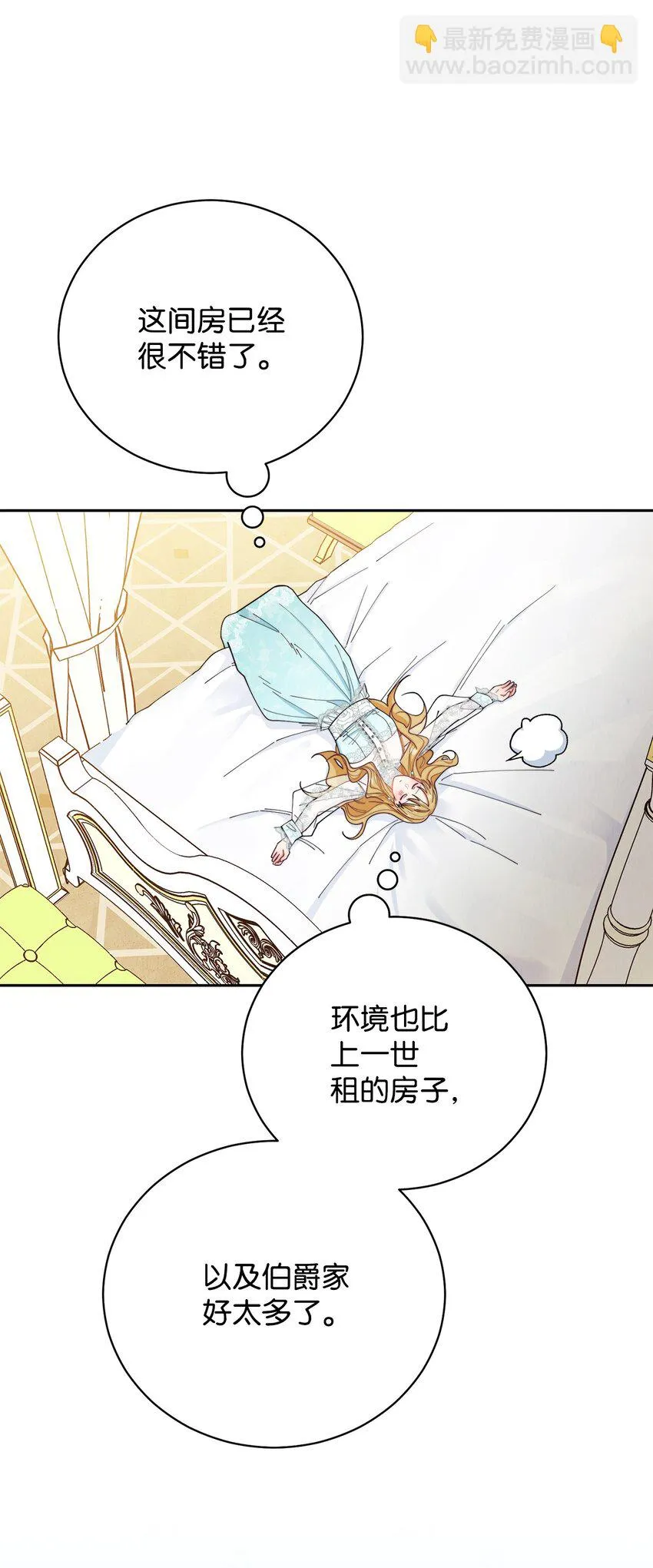 17 奇怪的传闻 第53页