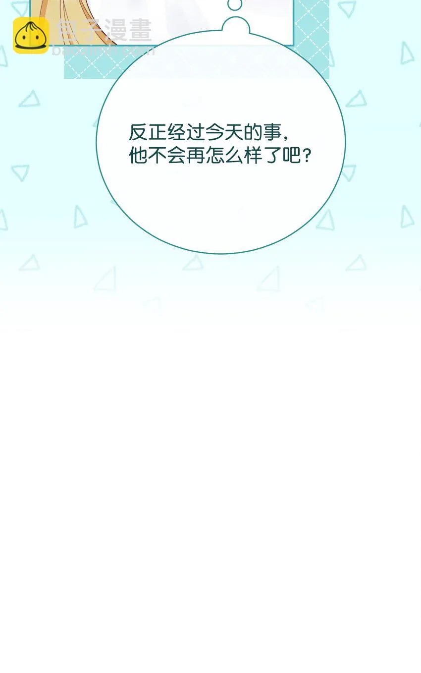 17 奇怪的传闻 第55页