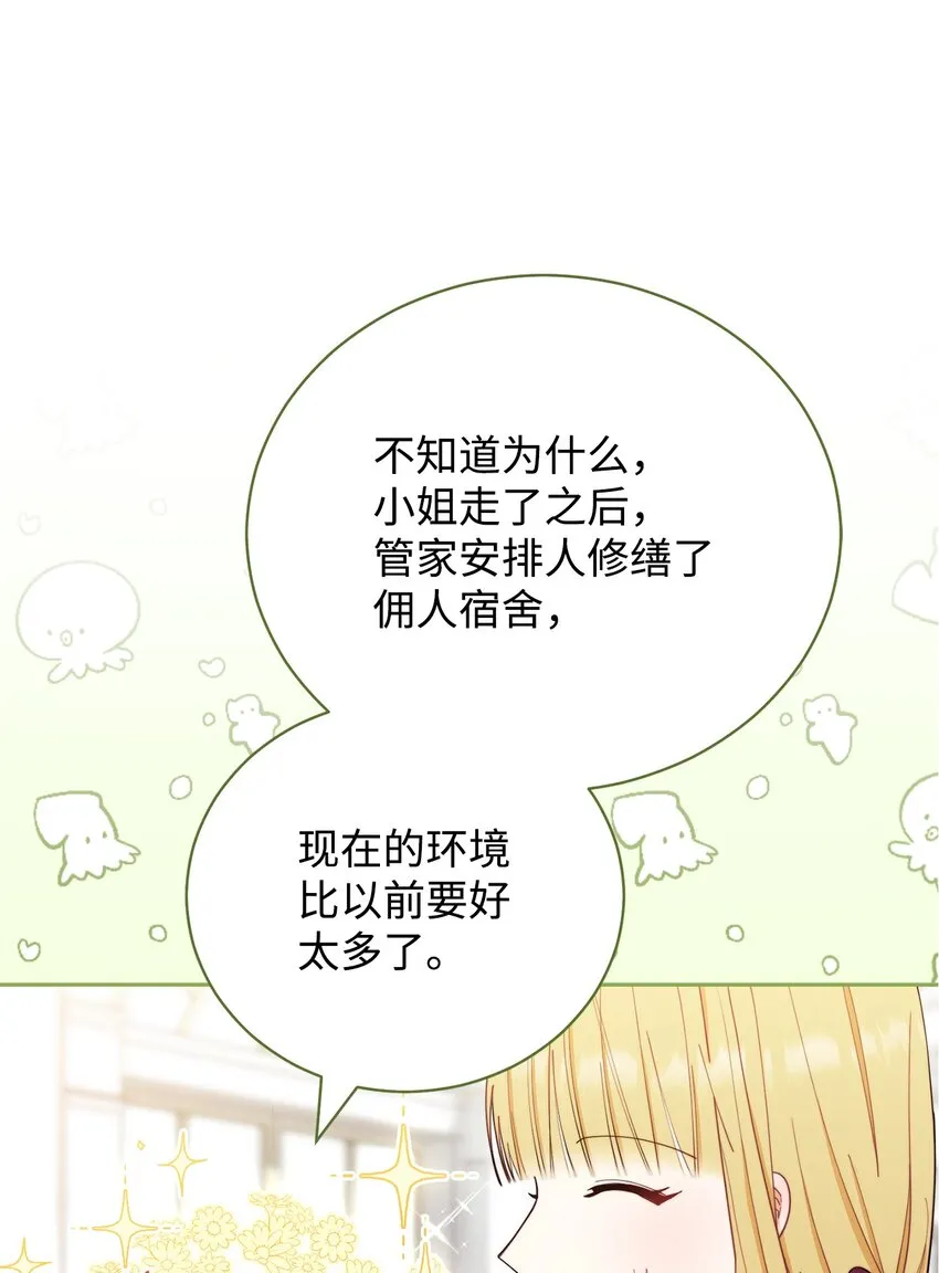 17 奇怪的传闻 第58页