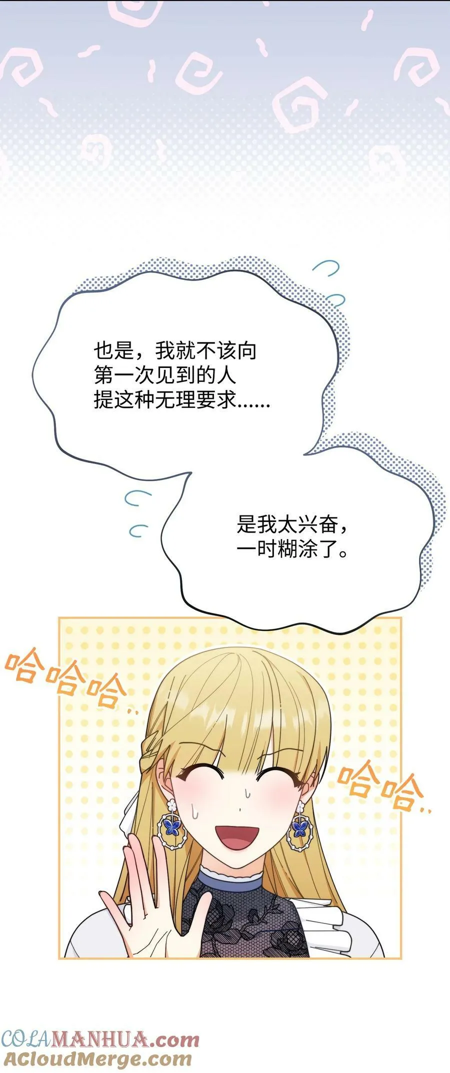 62 命运 第41页