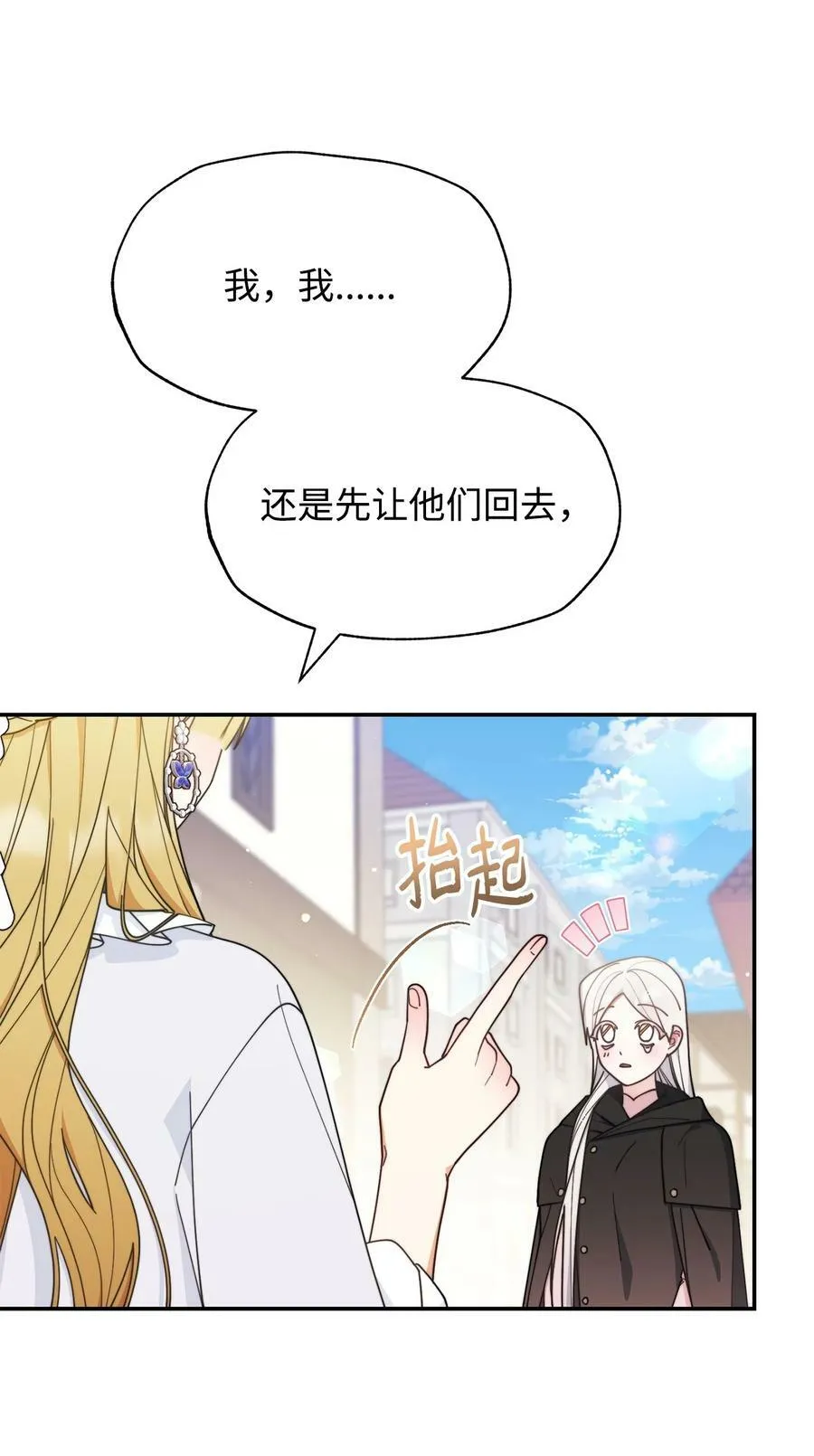 62 命运 第43页