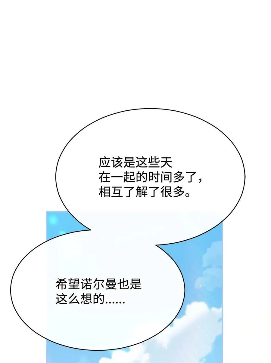 67 义工 第68页