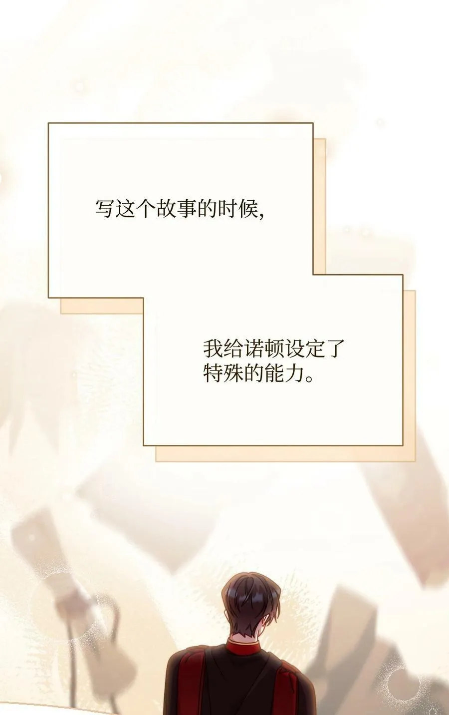 70 诺顿离开 第40页