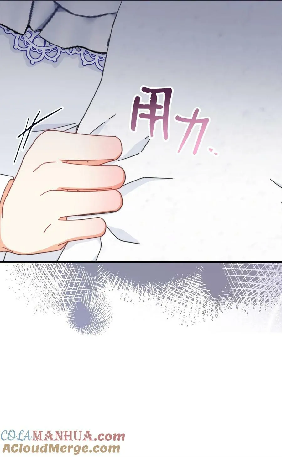 71 落入陷阱 第10页