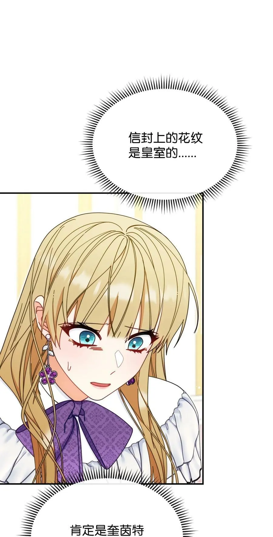 71 落入陷阱 第11页