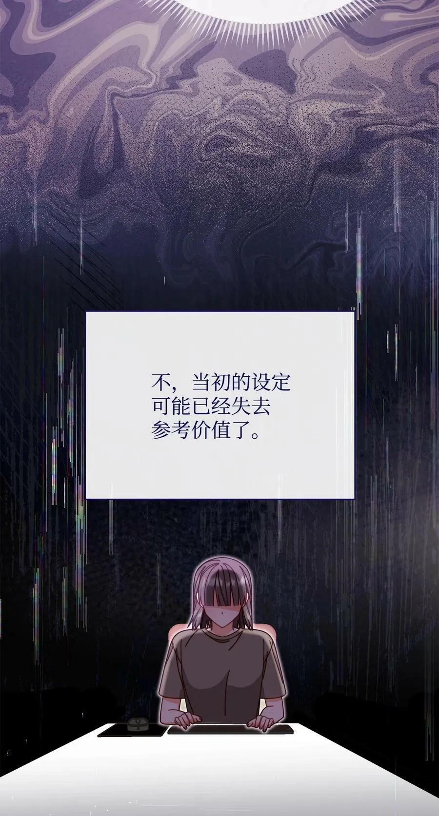 71 落入陷阱 第15页