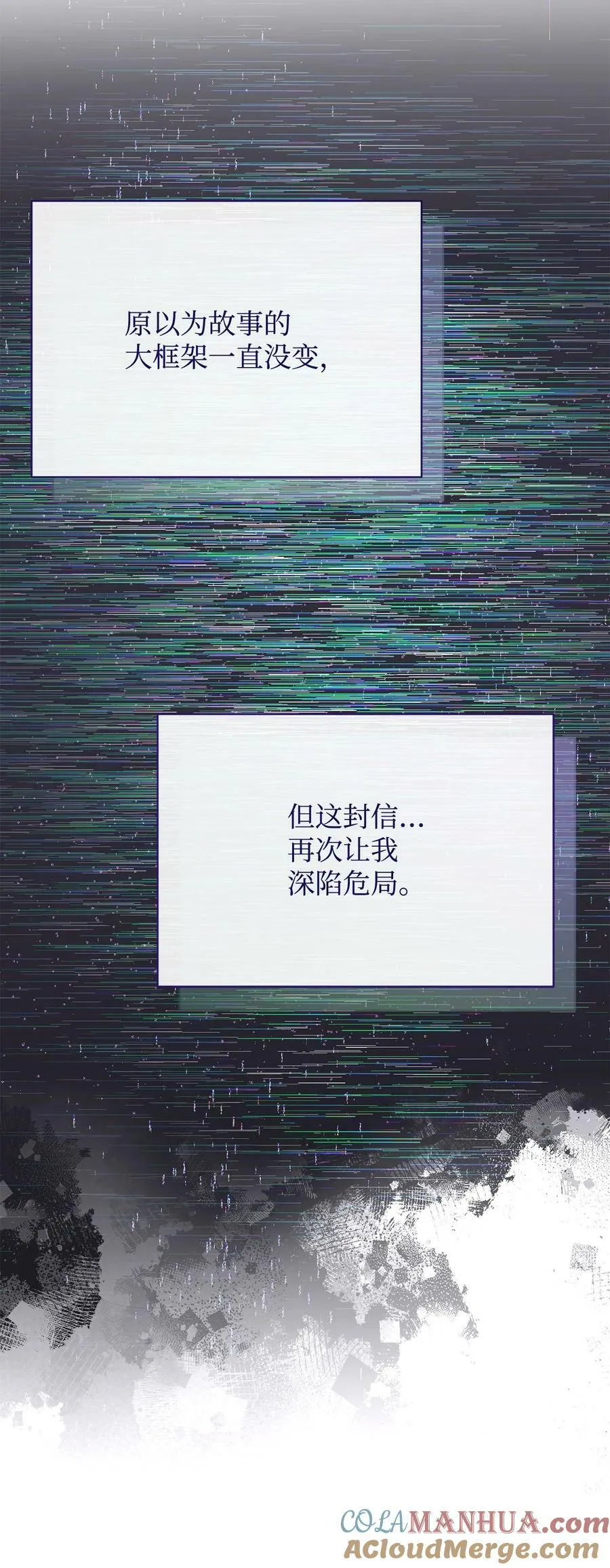 71 落入陷阱 第16页