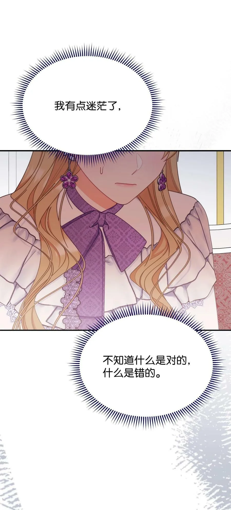 71 落入陷阱 第17页
