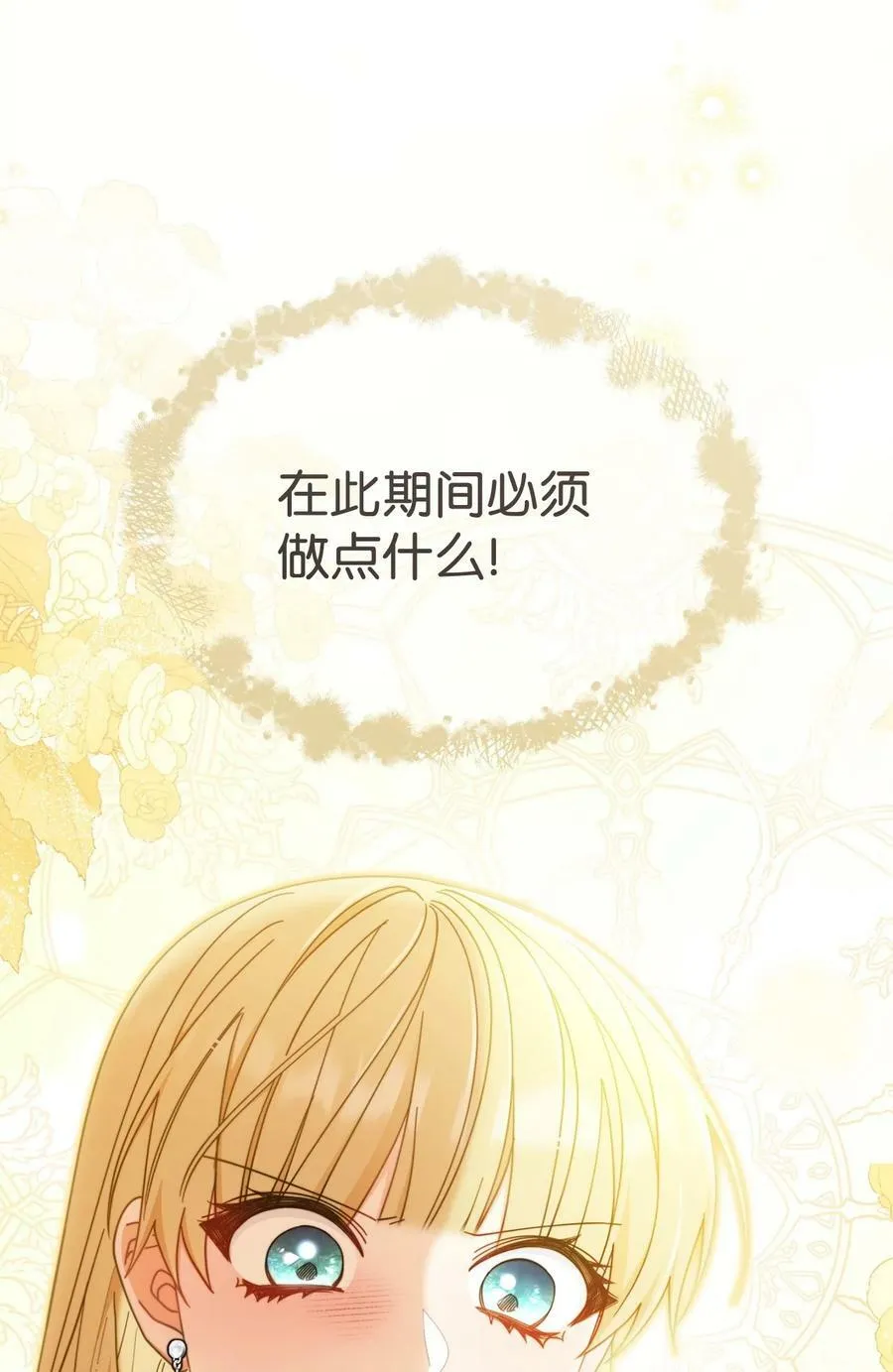 71 落入陷阱 第26页