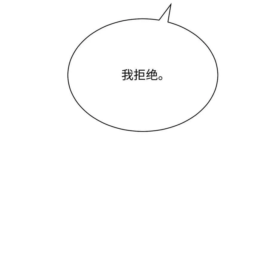 72 恶魔精髓 第30页
