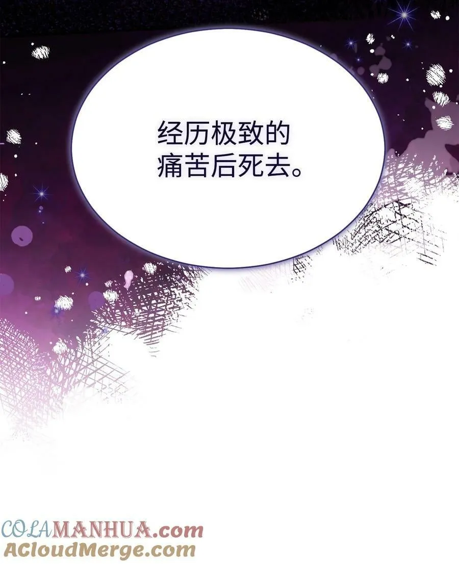 72 恶魔精髓 第58页