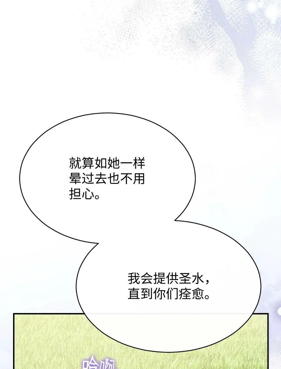 72 恶魔精髓 第71页