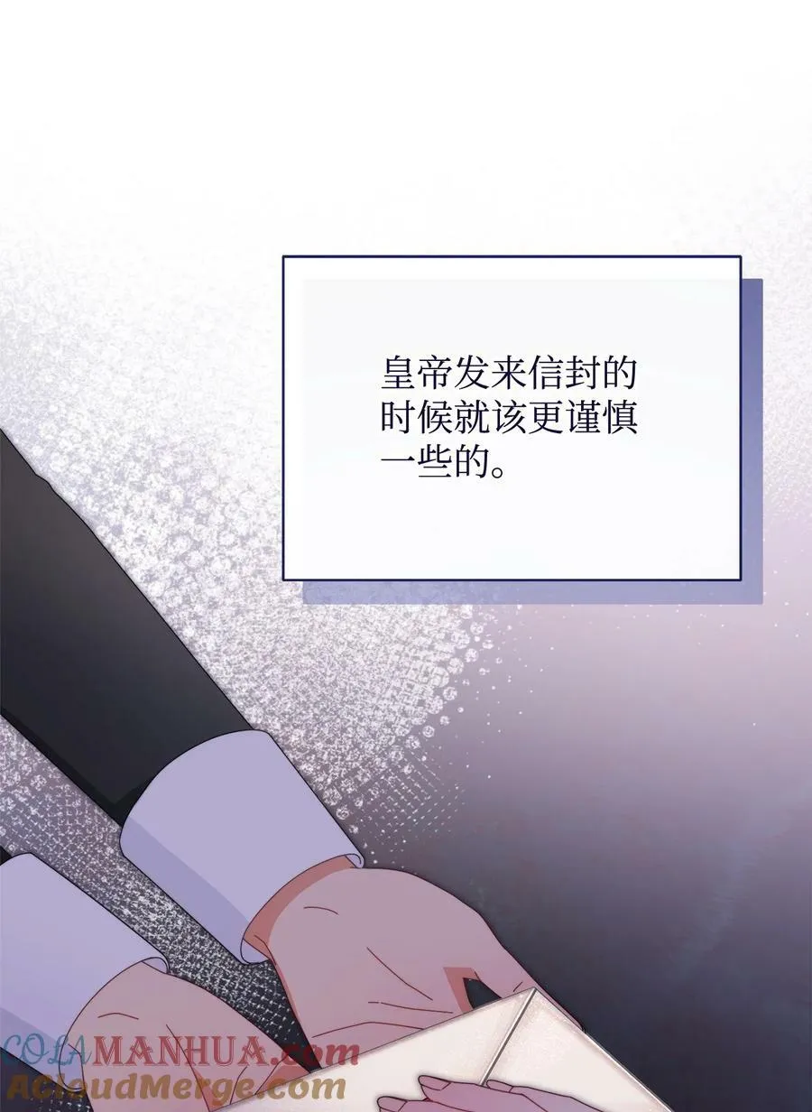 73 阶下囚 第31页