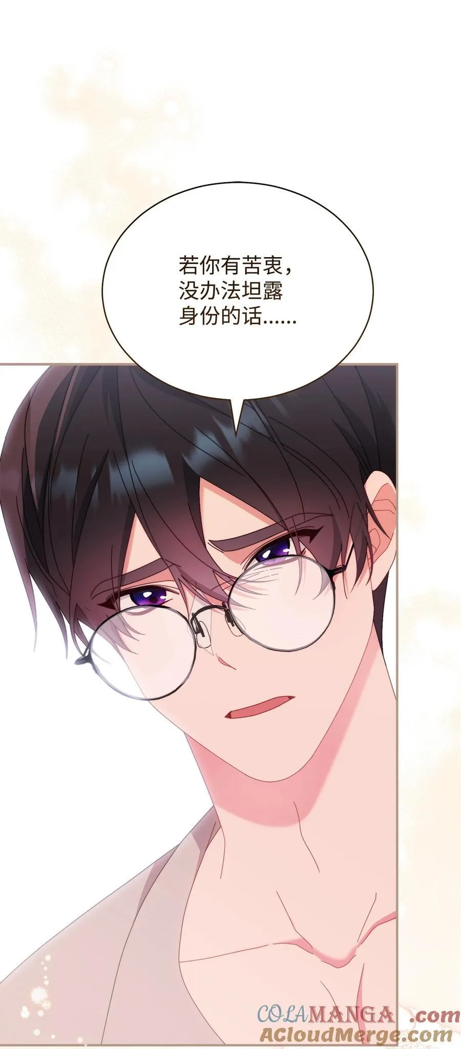 82 躁狂症真相 第81页