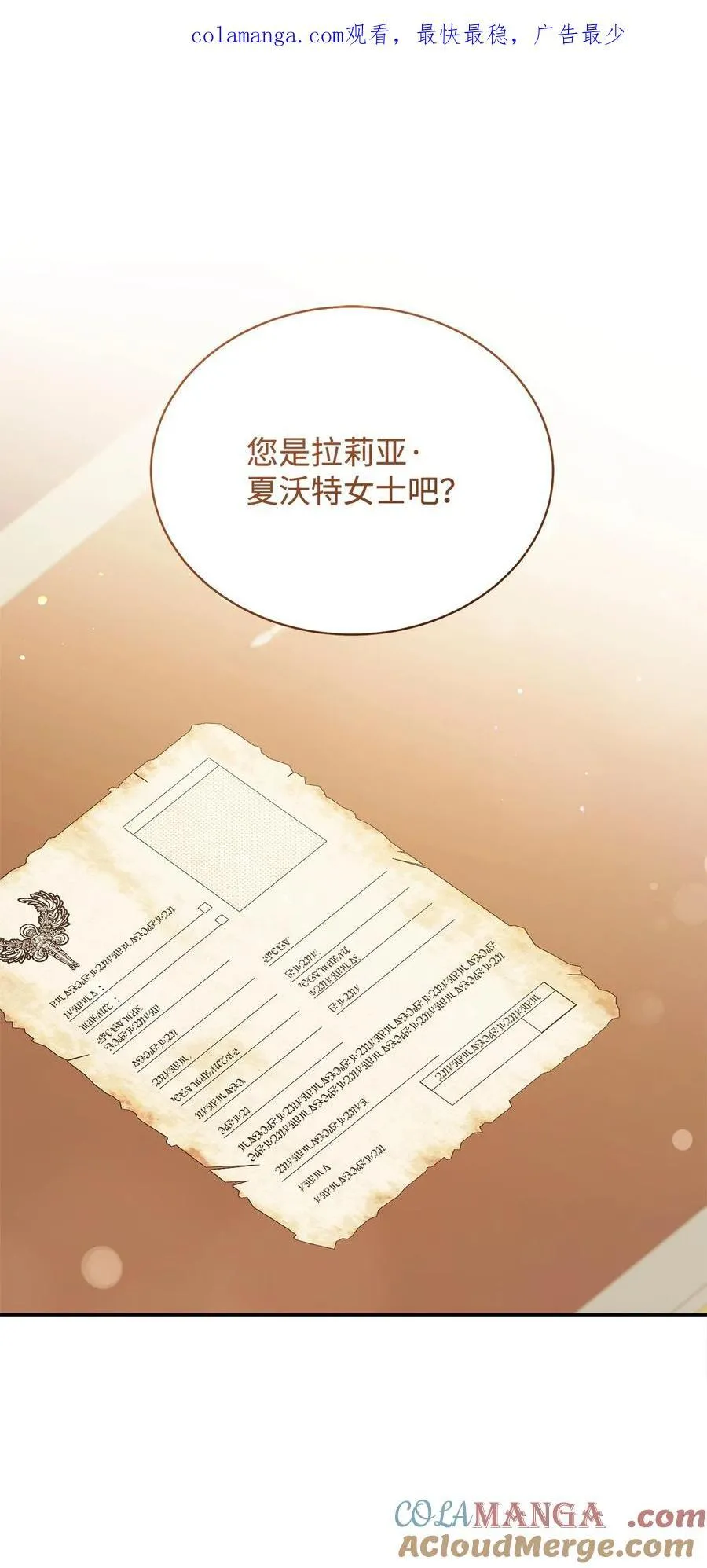 93 偷渡者 第1页