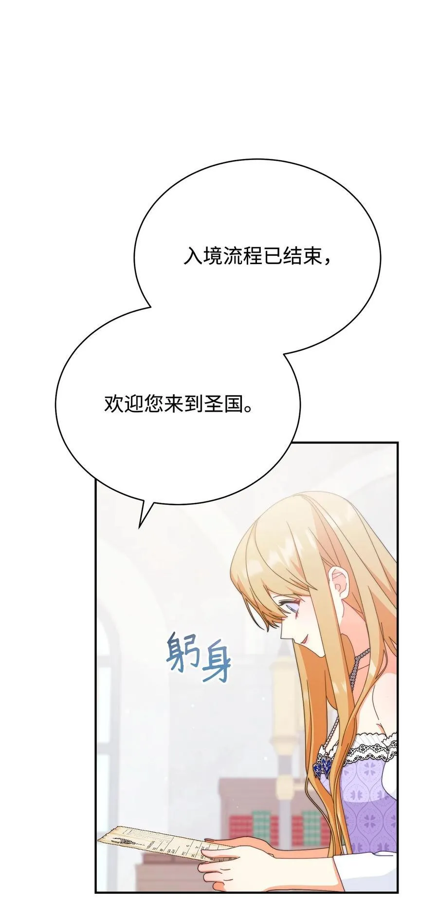 93 偷渡者 第2页